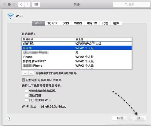 Mac自动连接Wifi怎么设置