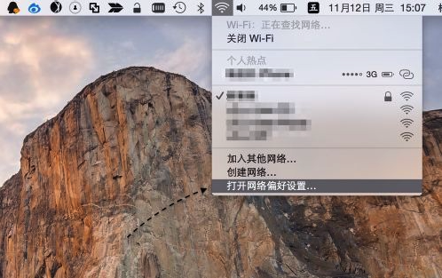 Mac自动连接Wifi怎么设置