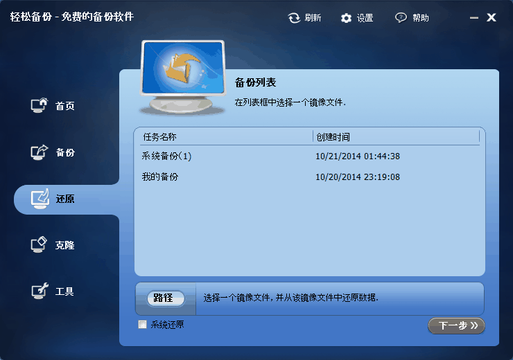 硬盘怎么备份？