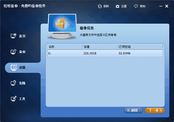 硬盘怎么备份？