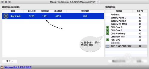 Macbook风扇声音大怎么办?