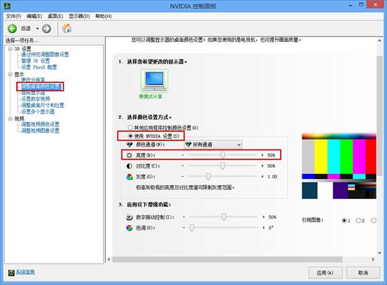 如何使用显卡控制台调节显示亮度（Nvidia单显卡篇）