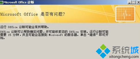 安装Office提示错误1704怎么办