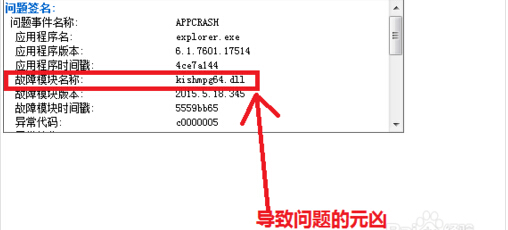 windows资源管理器已停止工作怎么办