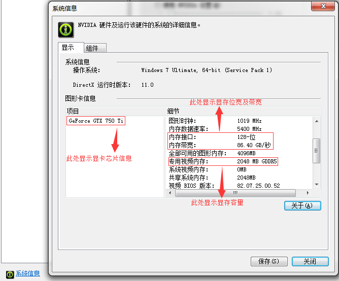 Nvidia显卡查看显存大小的方法