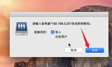 Mac怎么共享Windows文件?