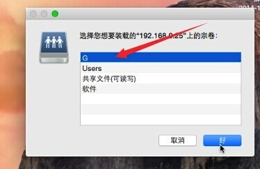 Mac怎么共享Windows文件?