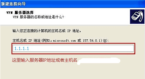 电脑中怎么设置PPTP/L2TP连接VPN