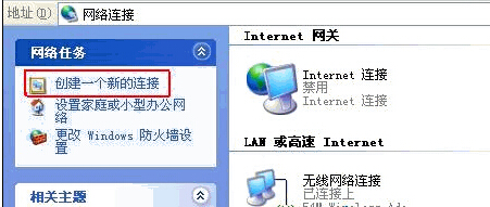 电脑中怎么设置PPTP/L2TP连接VPN