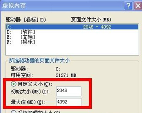 winXP电脑提示“页面文件太小”怎么办
