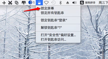 苹果MAC电脑怎么锁定屏幕