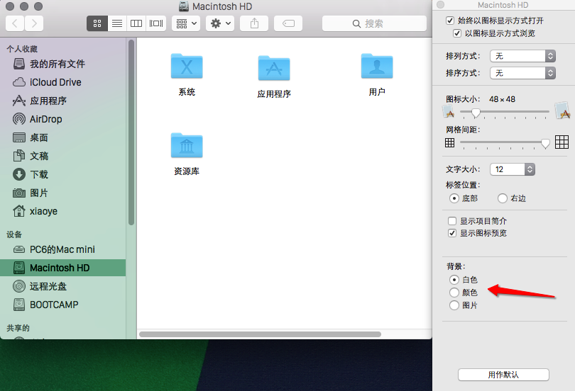 Mac电脑怎么更改电脑文件夹颜色或图标