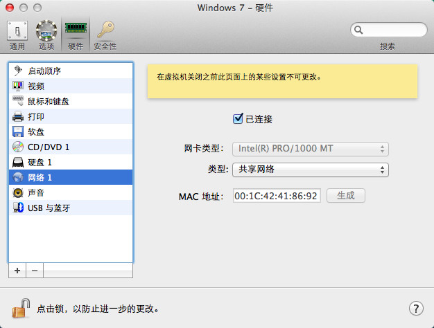 如何配置Mac OS X 与 Windows之间共享网络