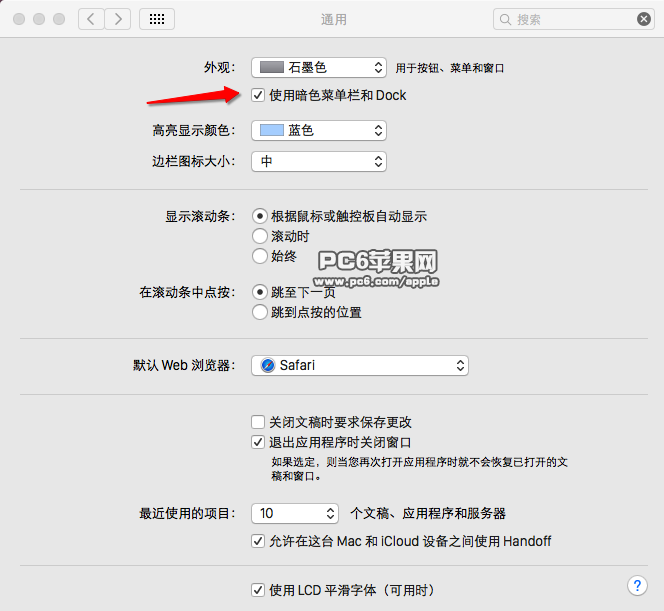 Mac OS X深色模式是什么?