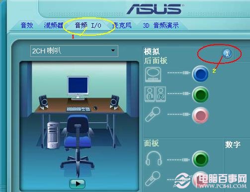 电脑前面耳机没声音怎么办