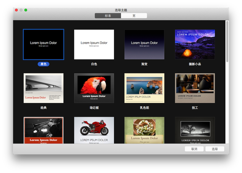 Keynote for Macϵн̳̣δʾĸ