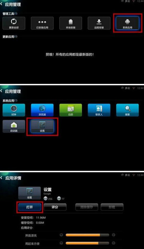 小米盒子怎么做WiFi热点