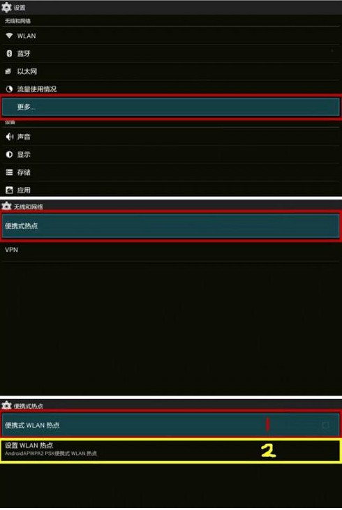 小米盒子怎么做WiFi热点