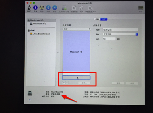 Mac OS X 10.10 系统内修改分区大小或者删除分区