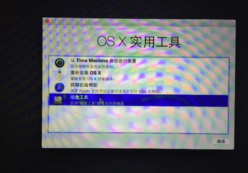 Mac OS X 10.10 系统内修改分区大小或者删除分区