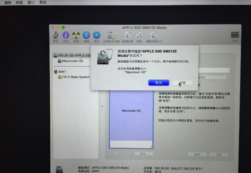 Mac OS X 10.10 系统内修改分区大小或者删除分区