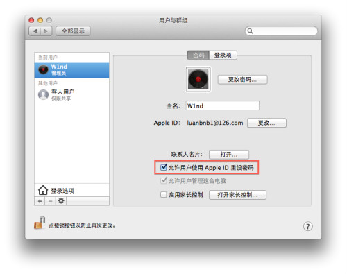 Mac忘记密码怎么办