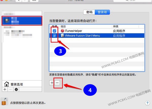 Mac开机启动项怎么设置