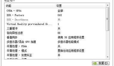 显卡设置中二级缓存是什么意思