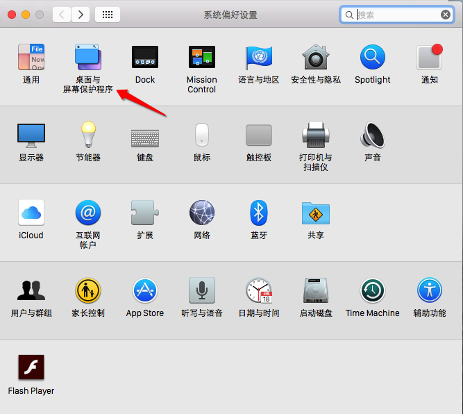 Mac屏幕保护怎么设置