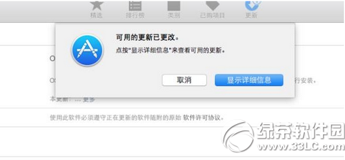 os x10.10.4更新失败怎么办