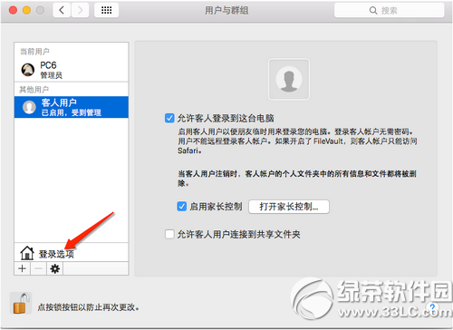 os x10.10.4更新失败怎么办