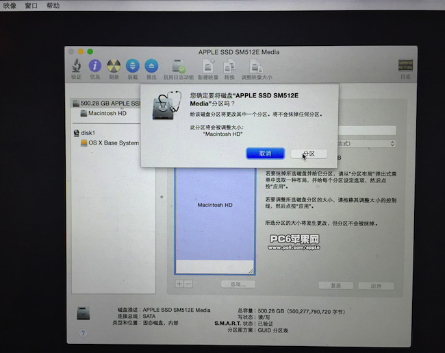 如何在 OS X 10.10 系统内修改分区大小或者删除分区如何在 OS X 10.10 系统内修改分区大小或者删除分区