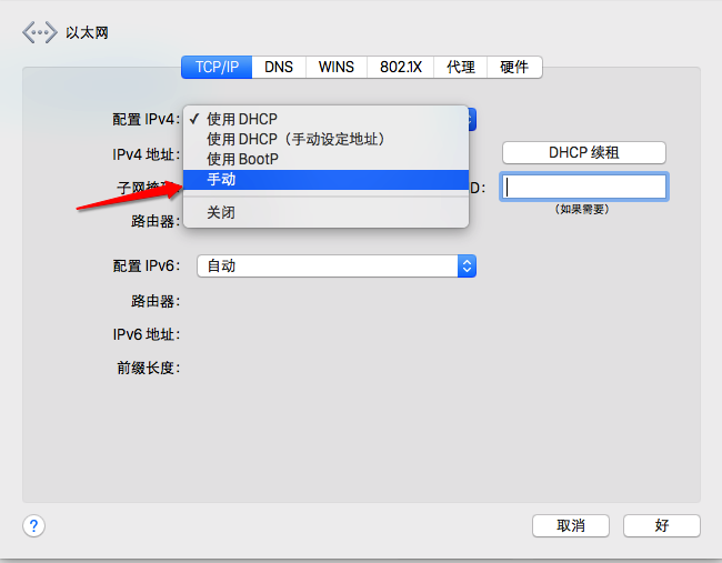 苹果Mac DNS怎么设置?