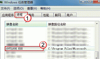 win7电脑打开Outlook没反应，但是进程中却有它怎么办？