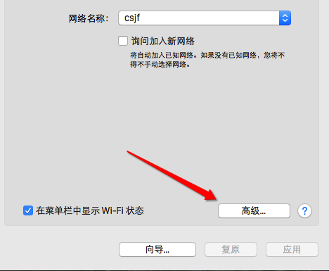 Mac连不上WiFi怎么办