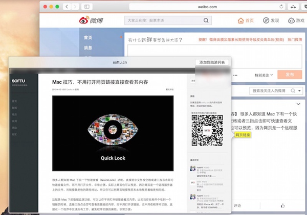 苹果Mac快速预览网页小技巧