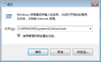 win7修改hosts文件图文介绍