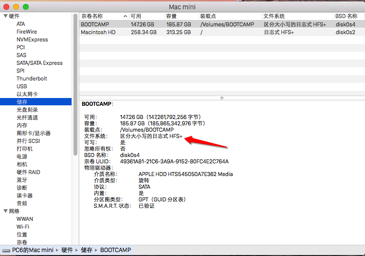 Mac硬盘格式是什么?