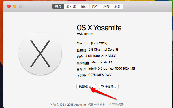 Mac怎么查看硬盘是否开启ACHI模式?