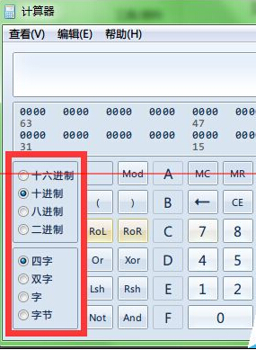 windows系统自带计算器高级用法分享