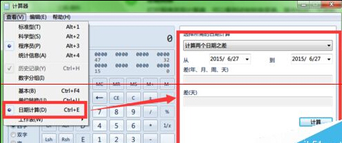 windows系统自带计算器高级用法分享