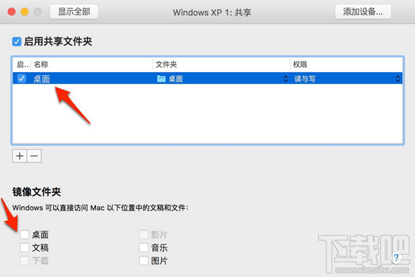 VMware Fusion Mac小技巧