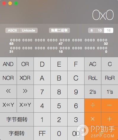 OS X用户必学 教你快速切换3个计算器模式