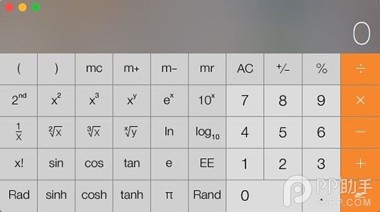 OS X用户必学 教你快速切换3个计算器模式