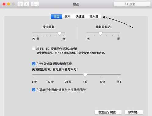 Mac怎么设置手写输入?