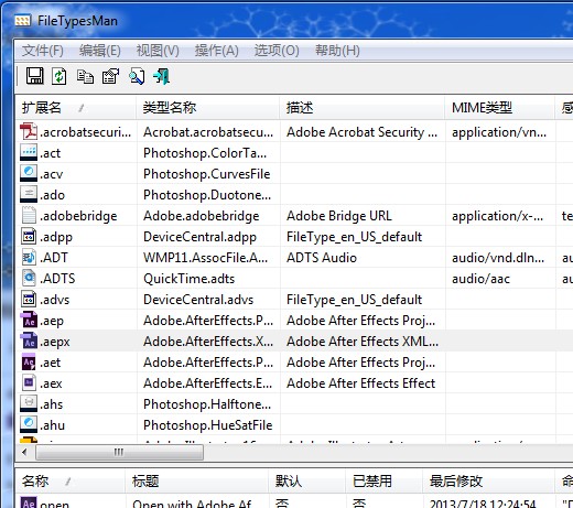 如何快速恢复AE默认文件关联的正确图标