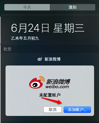 Mac通知中心怎么用？