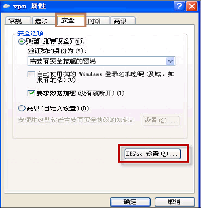 Windows XP系统下设置PPTP/L2TP连接的正确步骤