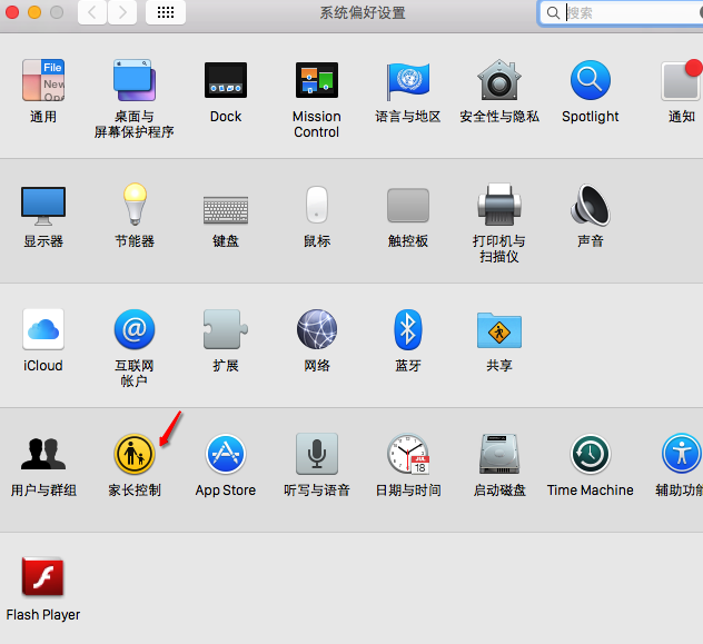 Mac家长控制怎么用