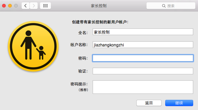 Mac家长控制怎么用